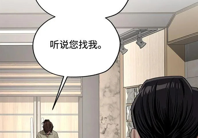 第96话 第27页