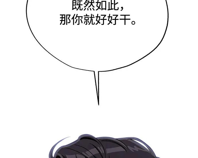 第96话 第206页