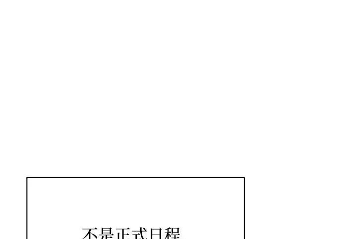 第96话 第8页
