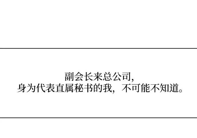 第96话 第7页