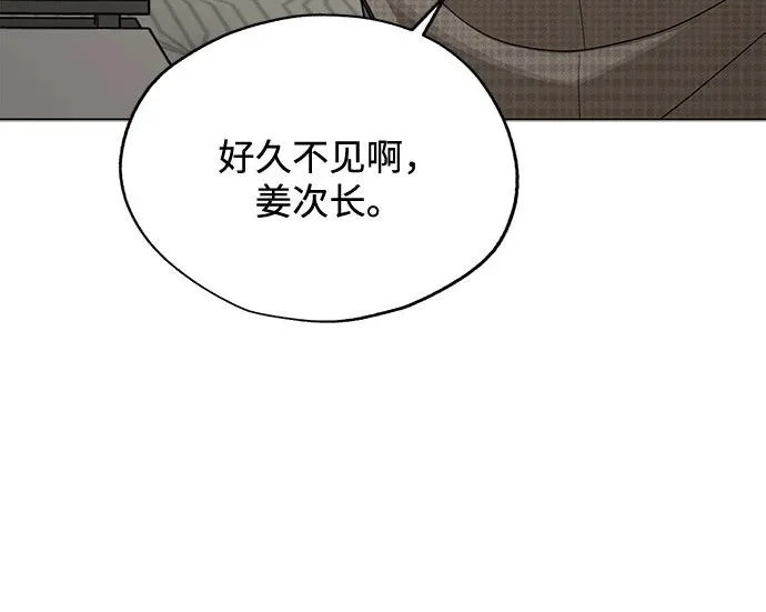 第96话 第29页
