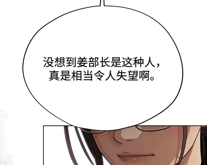 第96话 第122页