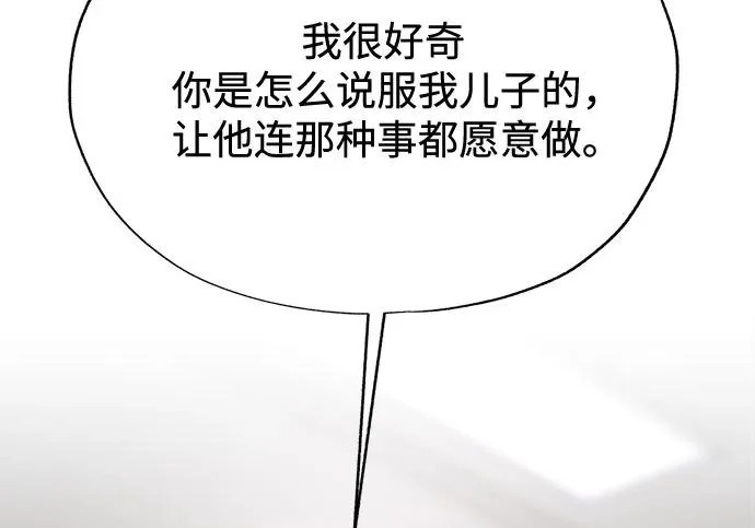 第96话 第49页