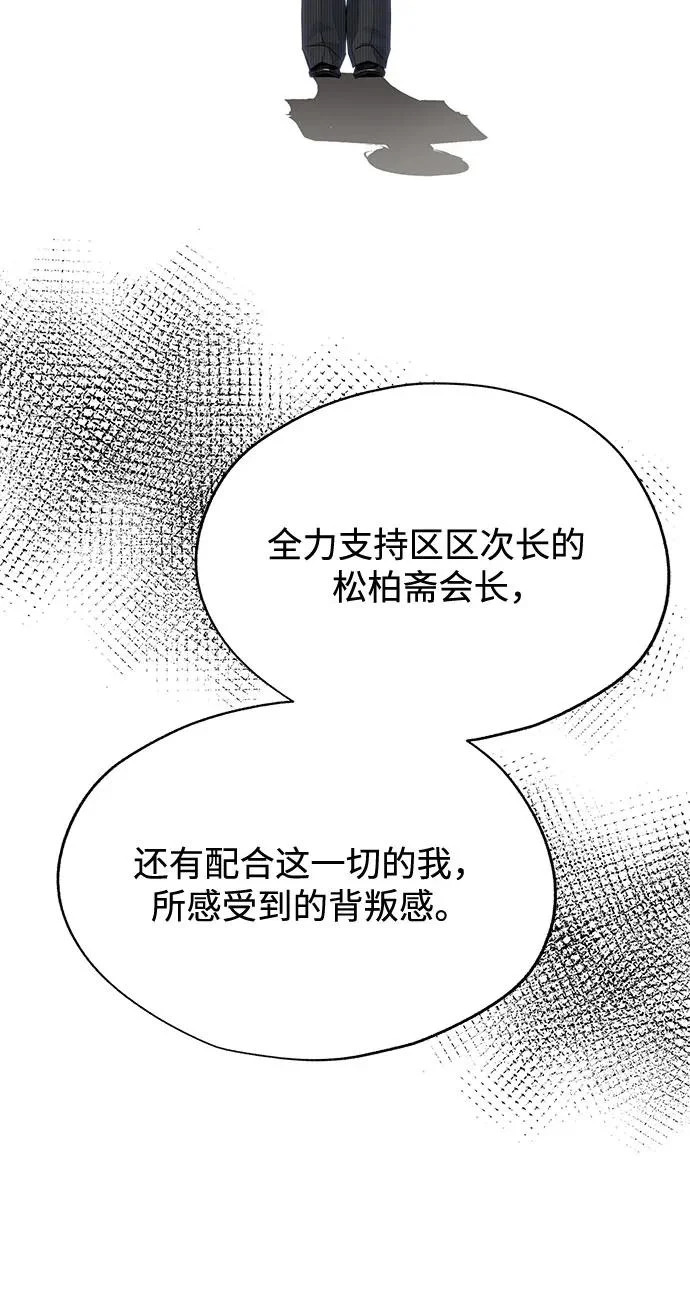 第96话 第167页
