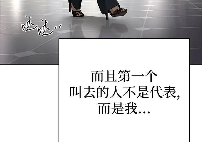 第96话 第11页