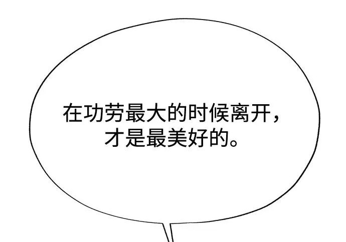 第96话 第66页
