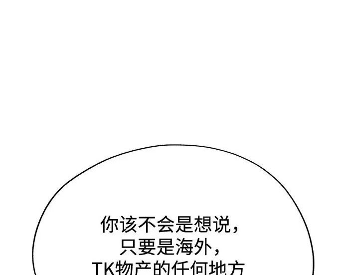第96话 第118页