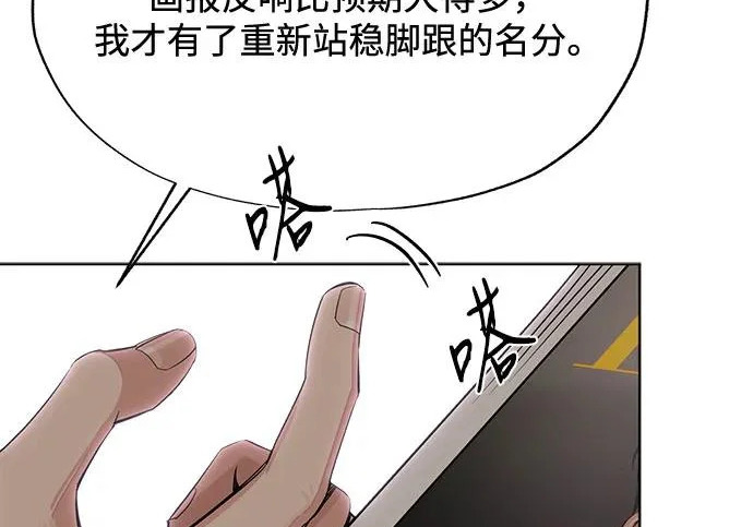 第96话 第59页