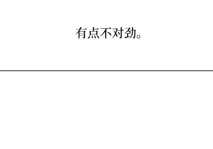 第96话 第4页