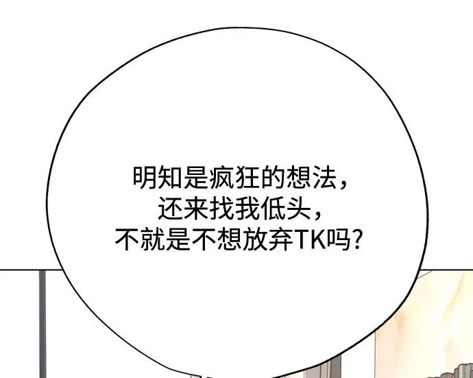 第96话 第198页