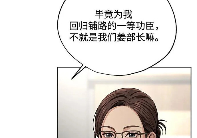 第96话 第38页