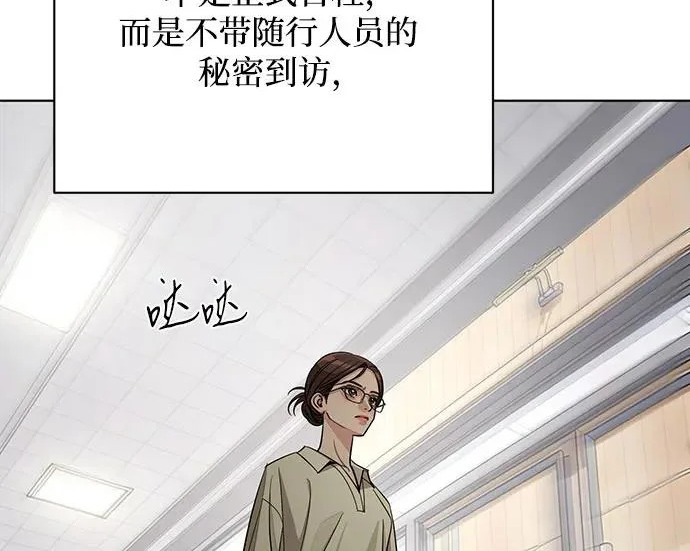 第96话 第9页