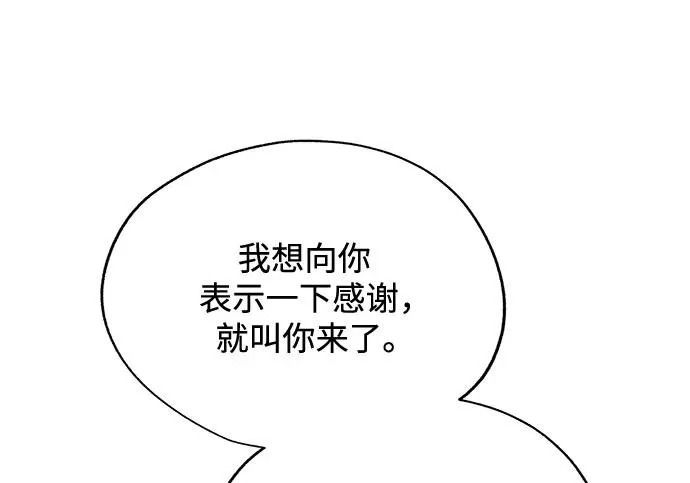 第96话 第37页