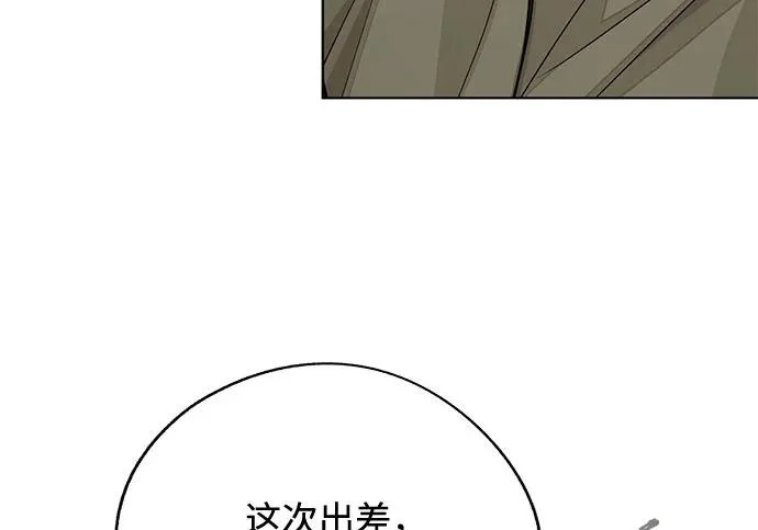 第96话 第74页