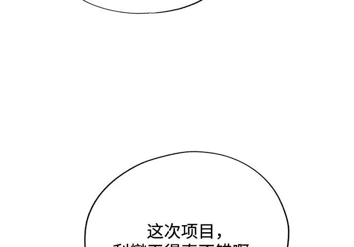 第96话 第45页