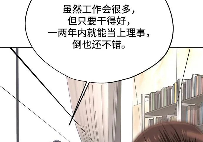 第96话 第192页