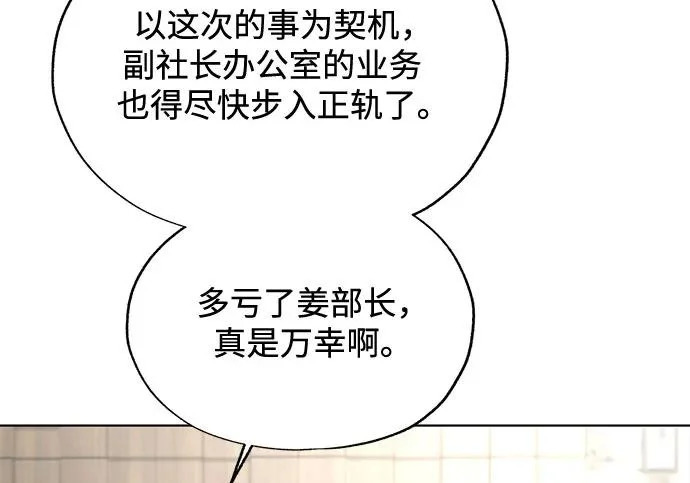 第96话 第61页