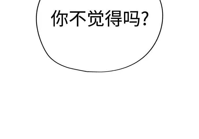 第96话 第86页