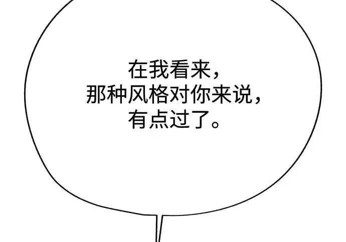 第96话 第82页