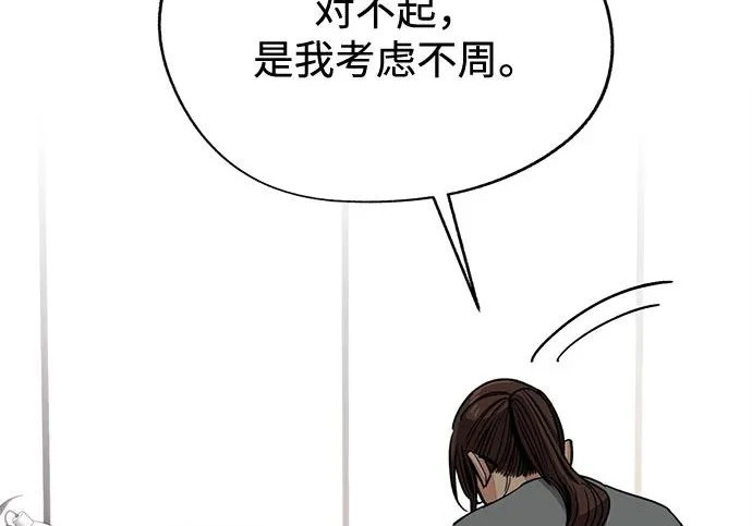 第96话 第125页