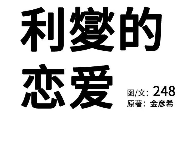 第96话 第89页
