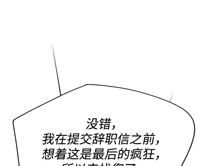 第96话 第138页