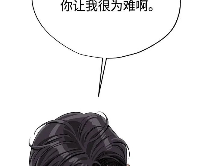 第96话 第106页