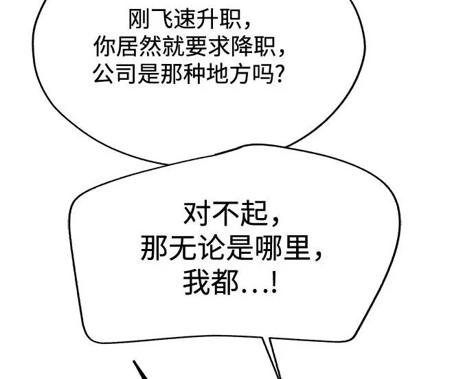第96话 第114页