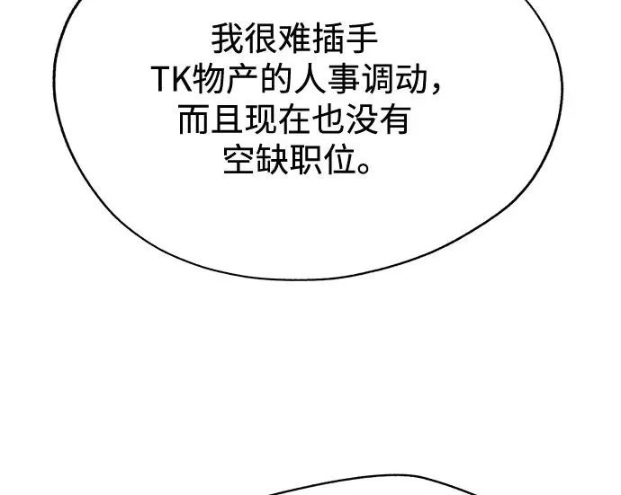 第96话 第110页