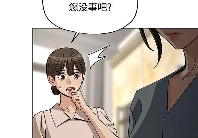 第96话 第94页