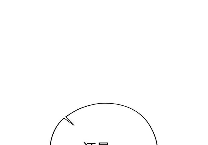 第96话 第177页