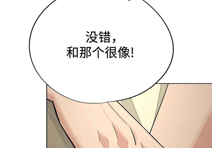 第96话 第79页
