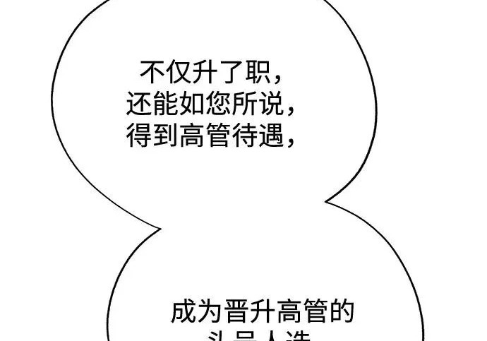 第97话 第28页