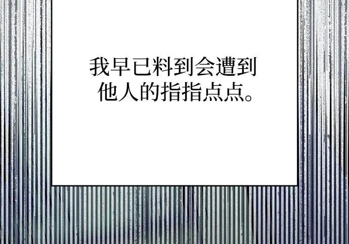 第97话 第83页