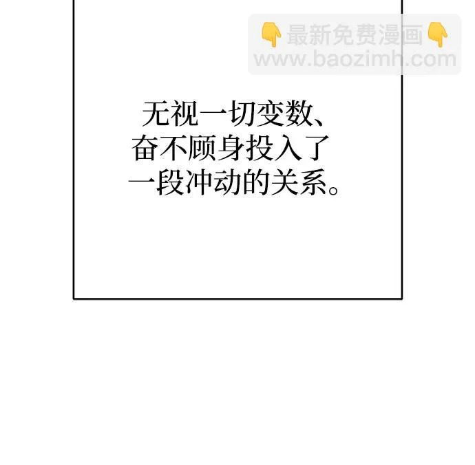 第97话 第76页