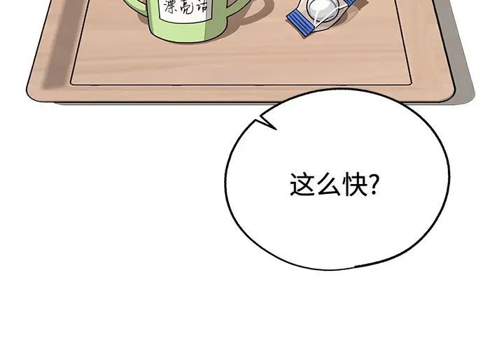 第97话 第170页