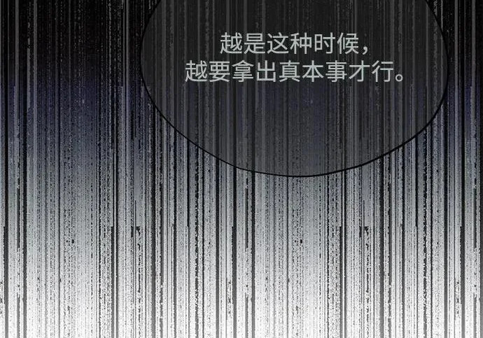 第97话 第69页