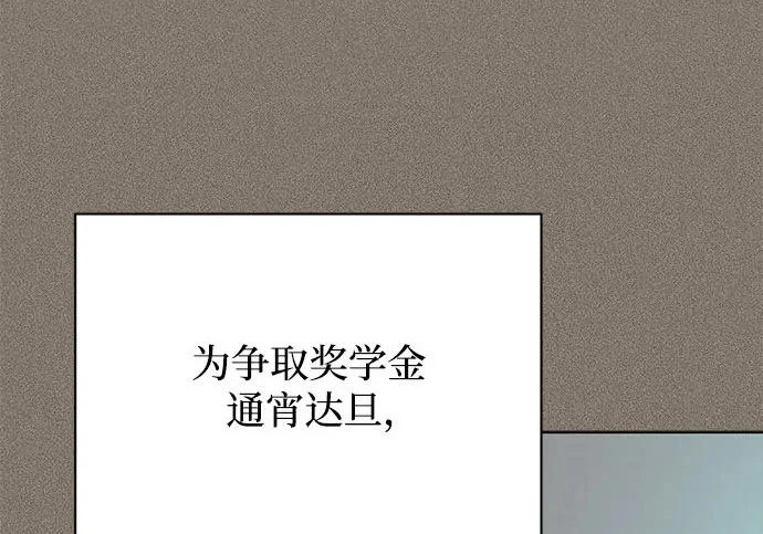 第97话 第119页