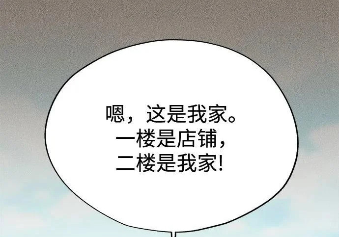 第97话 第115页