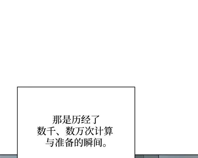 第97话 第100页