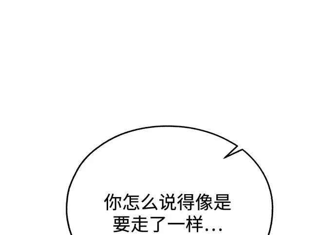 第97话 第196页