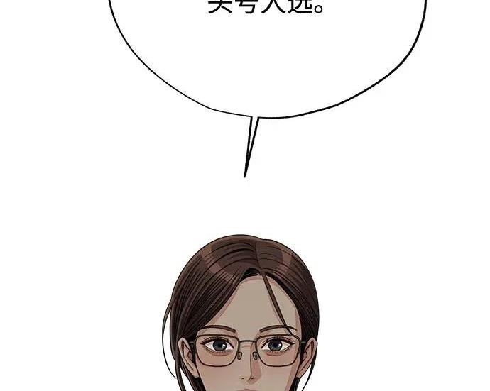 第97话 第29页