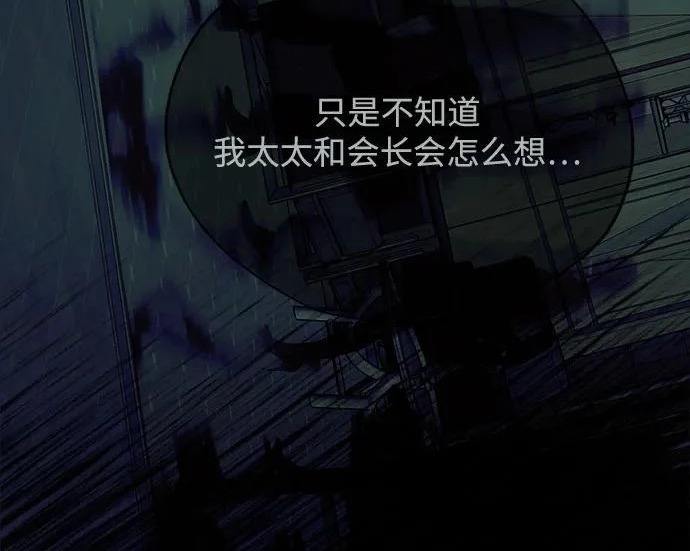 第97话 第88页