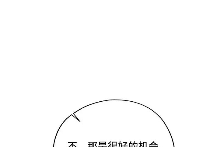 第97话 第24页
