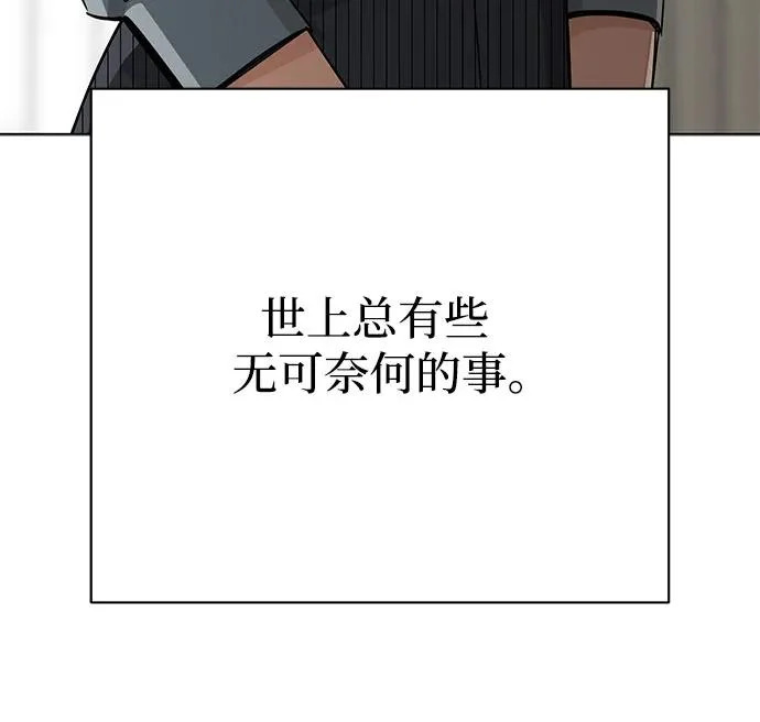 第97话 第63页