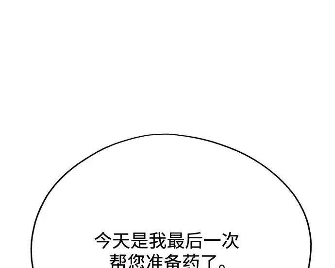 第97话 第171页