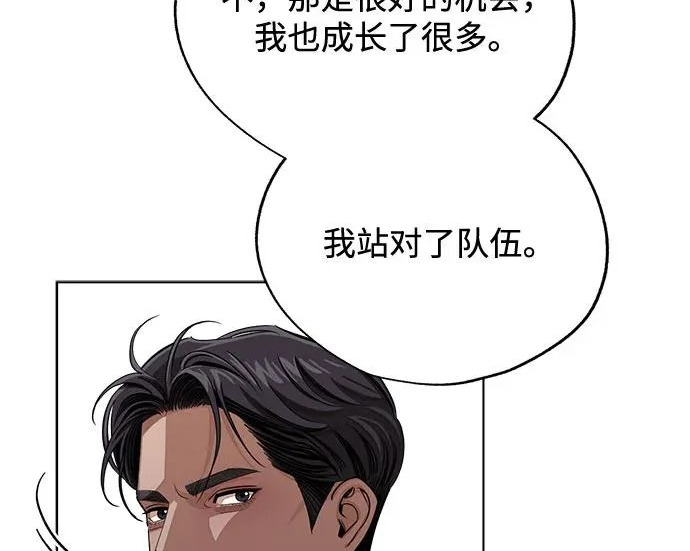 第97话 第25页
