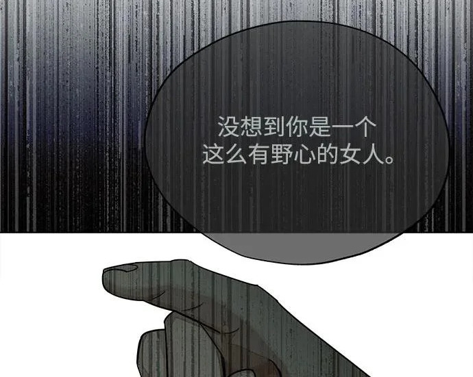 第97话 第80页