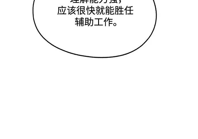 第97话 第193页