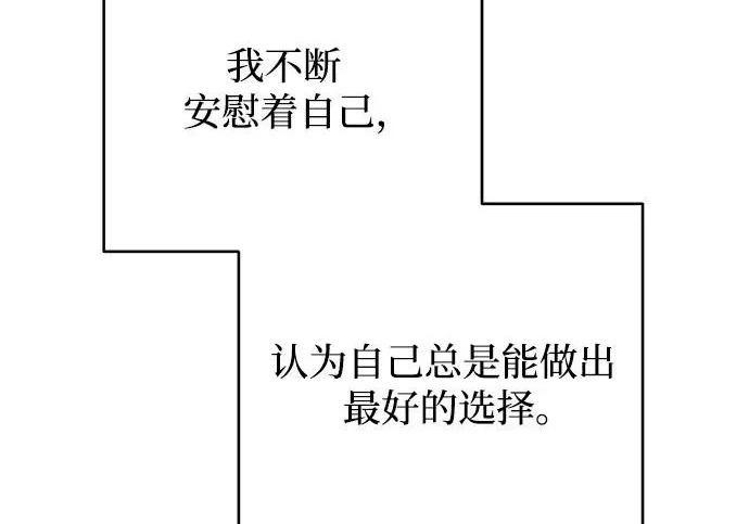 第97话 第103页